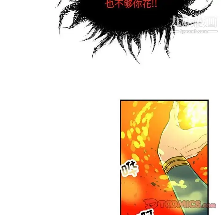 漫画《亲爱的你-Liebling！》第126话第123张图