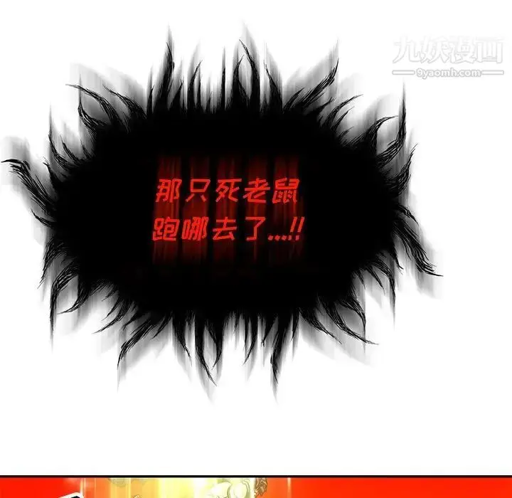 漫画《亲爱的你-Liebling！》第126话第127张图