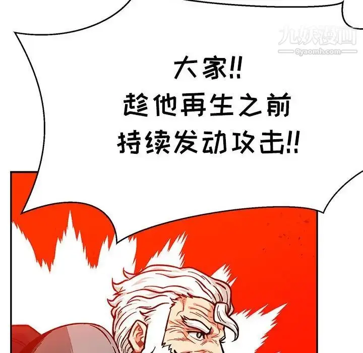 漫画《亲爱的你-Liebling！》第126话第136张图