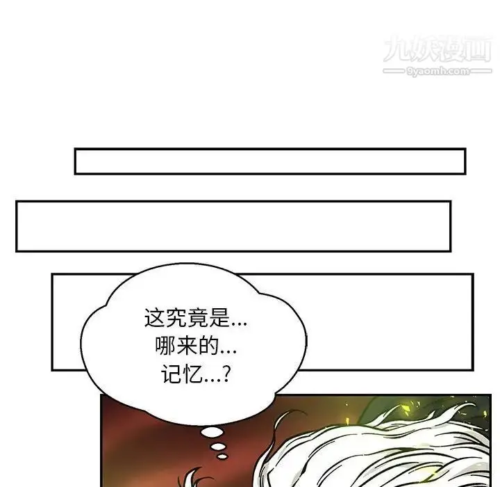 漫画《亲爱的你-Liebling！》第126话第14张图