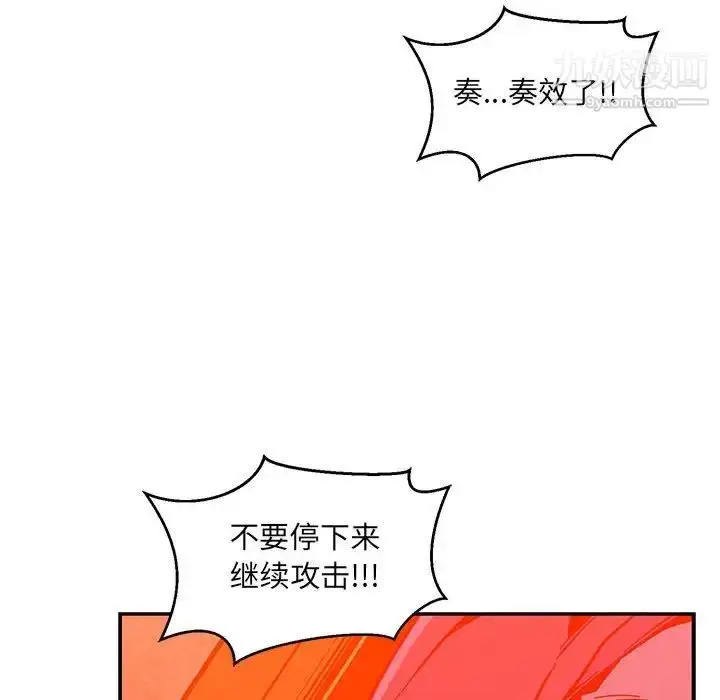 漫画《亲爱的你-Liebling！》第126话第142张图
