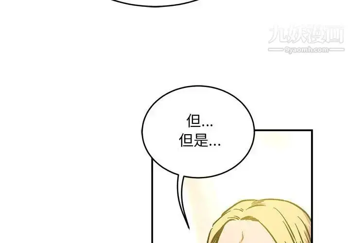 漫画《亲爱的你-Liebling！》第126话第2张图