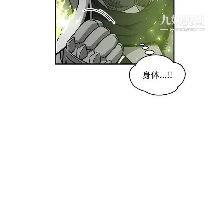 漫画《亲爱的你-Liebling！》第126话第22张图