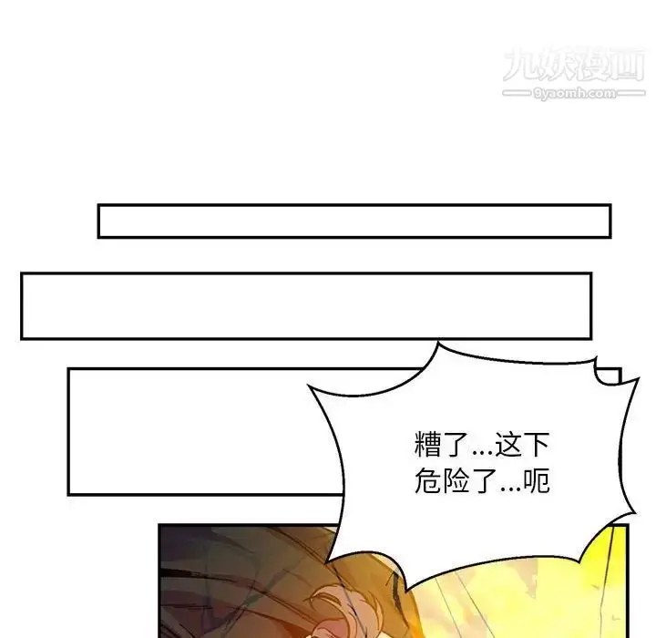 漫画《亲爱的你-Liebling！》第126话第32张图
