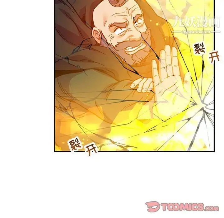 漫画《亲爱的你-Liebling！》第126话第33张图