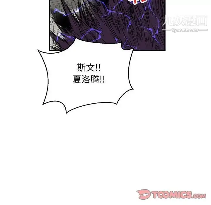 漫画《亲爱的你-Liebling！》第126话第39张图