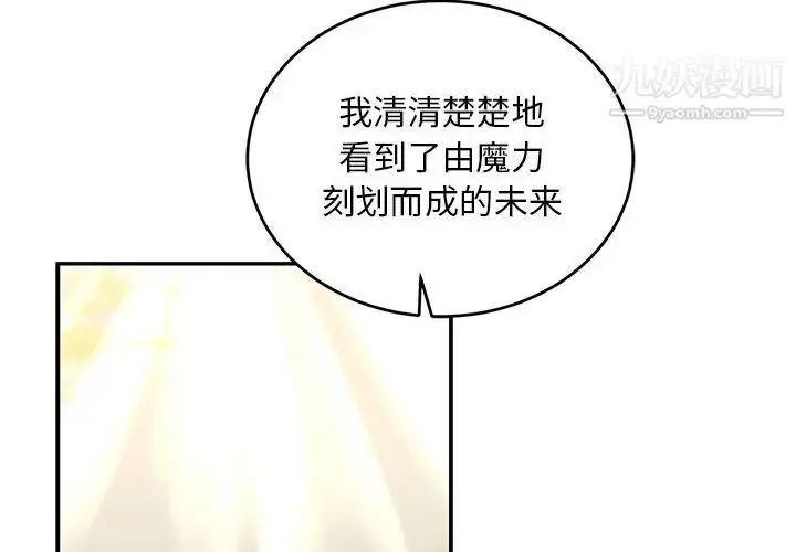 漫画《亲爱的你-Liebling！》第126话第4张图