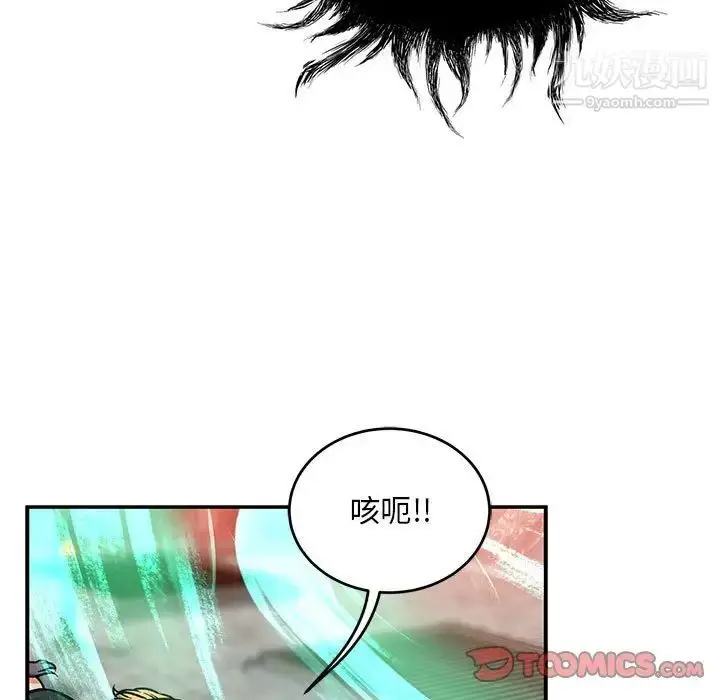 漫画《亲爱的你-Liebling！》第126话第45张图