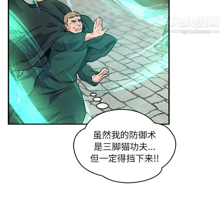 漫画《亲爱的你-Liebling！》第126话第46张图