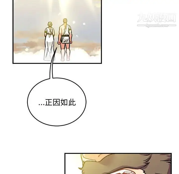 漫画《亲爱的你-Liebling！》第126话第5张图