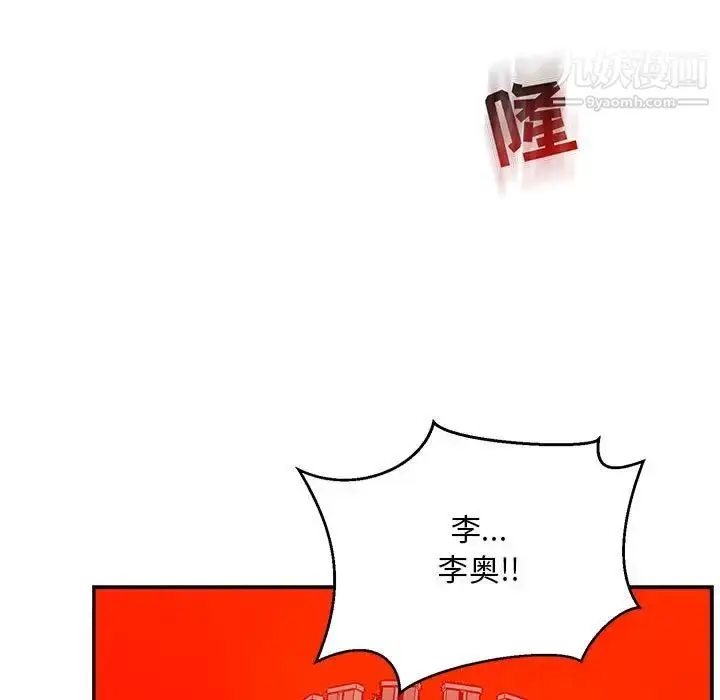 漫画《亲爱的你-Liebling！》第126话第59张图