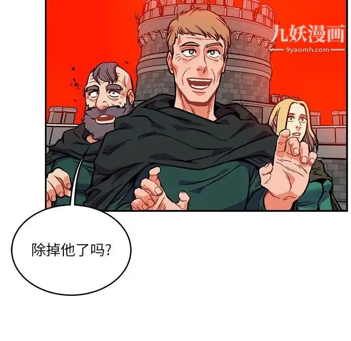 漫画《亲爱的你-Liebling！》第126话第60张图