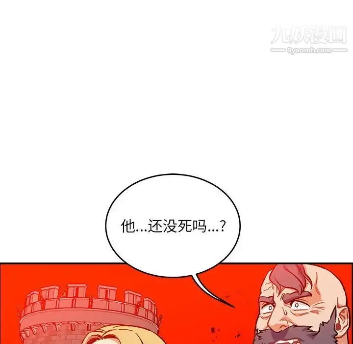 漫画《亲爱的你-Liebling！》第126话第65张图
