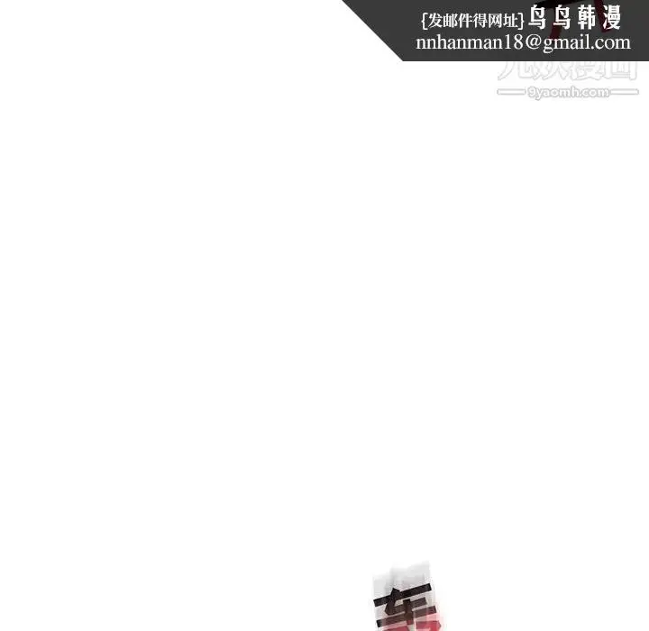 漫画《亲爱的你-Liebling！》第126话第74张图