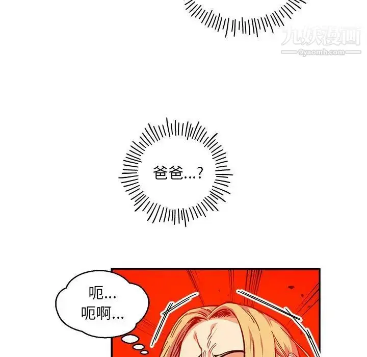 漫画《亲爱的你-Liebling！》第126话第77张图