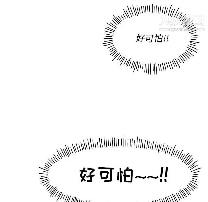 漫画《亲爱的你-Liebling！》第126话第79张图