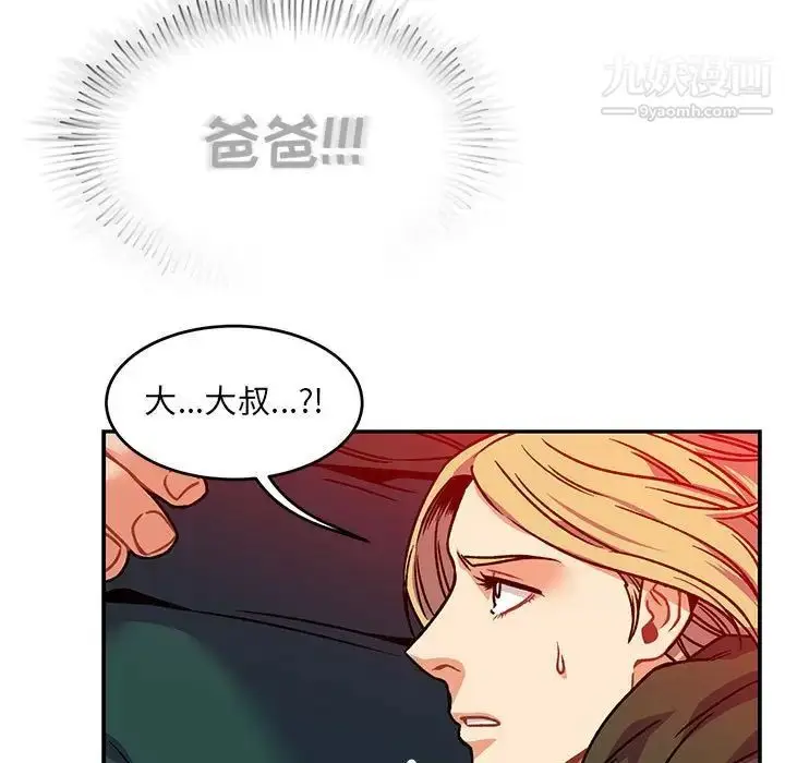漫画《亲爱的你-Liebling！》第126话第83张图