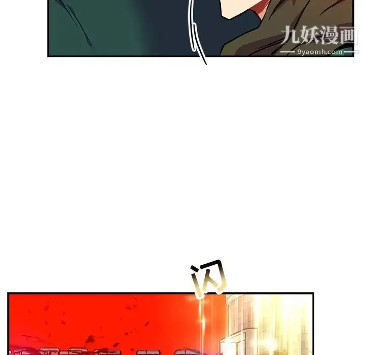 漫画《亲爱的你-Liebling！》第126话第84张图