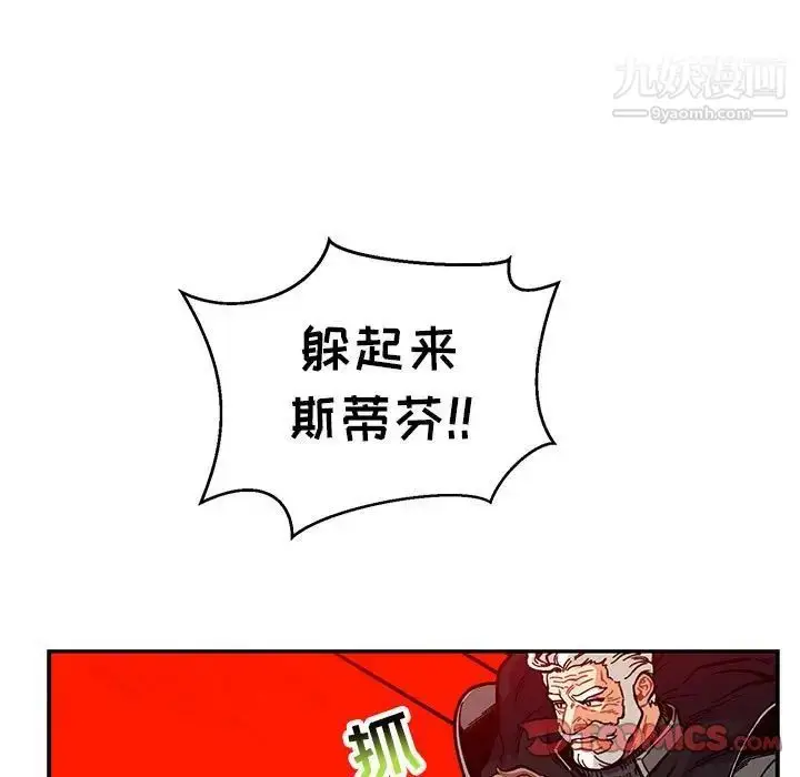 漫画《亲爱的你-Liebling！》第126话第87张图