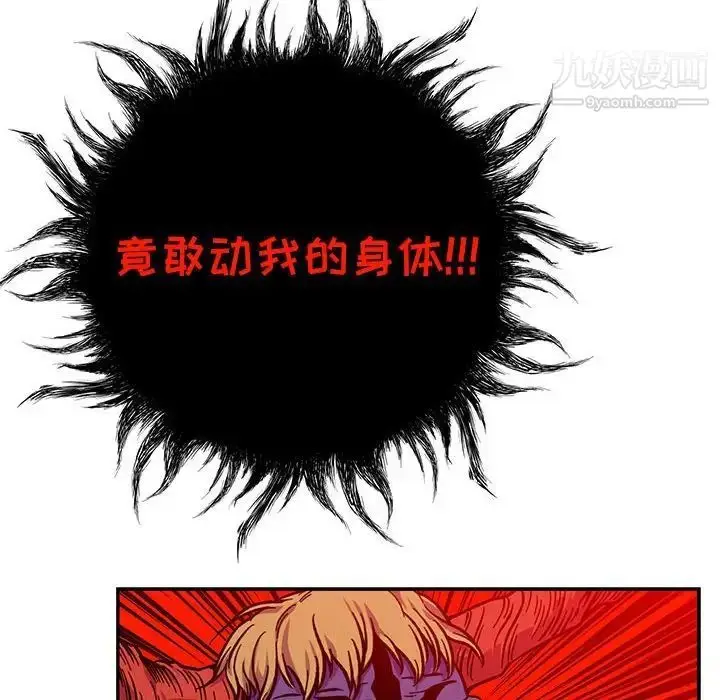 漫画《亲爱的你-Liebling！》第126话第90张图