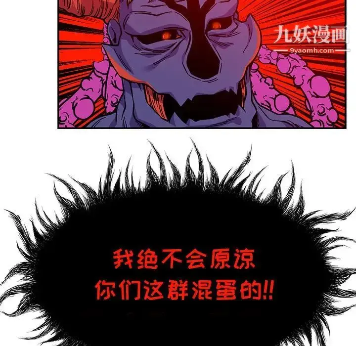 漫画《亲爱的你-Liebling！》第126话第91张图