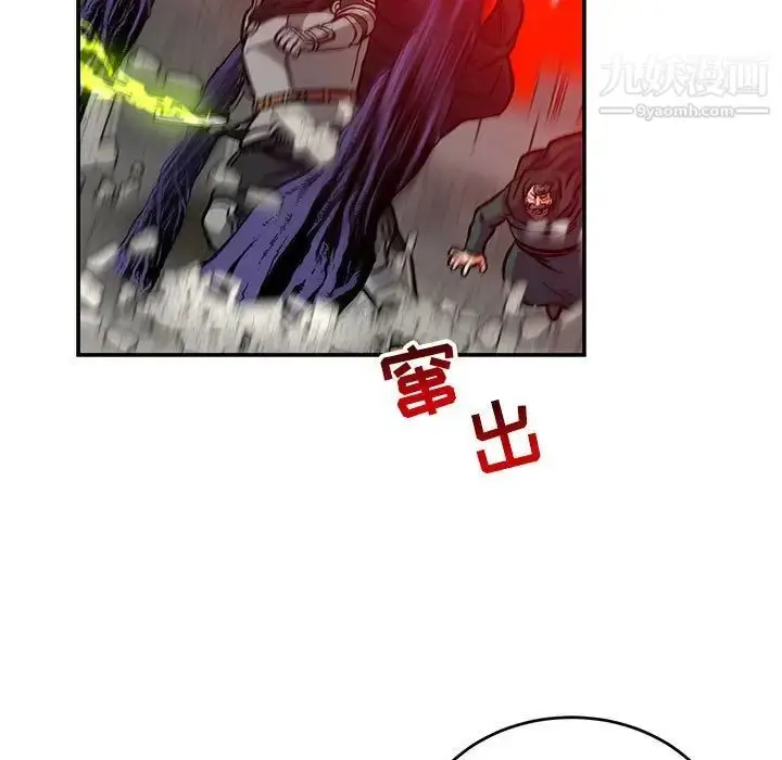 漫画《亲爱的你-Liebling！》第126话第95张图