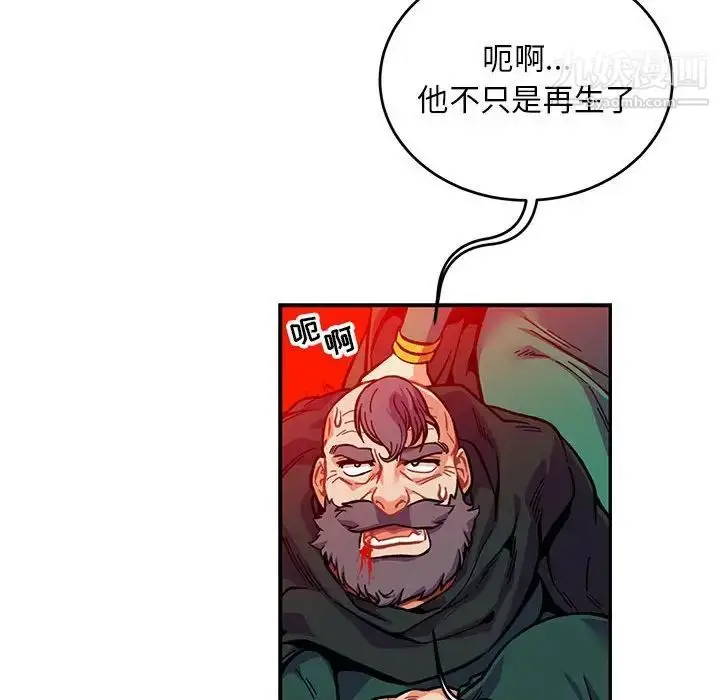 漫画《亲爱的你-Liebling！》第126话第96张图