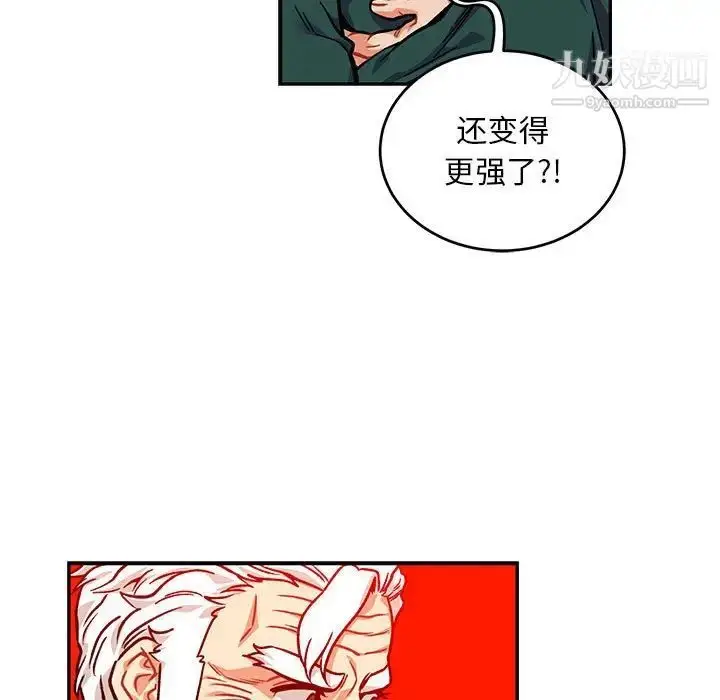 漫画《亲爱的你-Liebling！》第126话第97张图