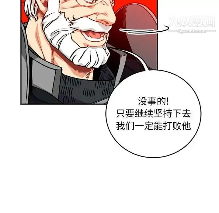 漫画《亲爱的你-Liebling！》第126话第98张图