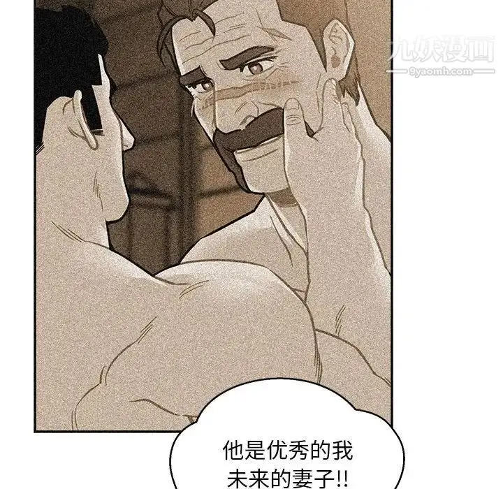 漫画《亲爱的你-Liebling！》第110话第100张图