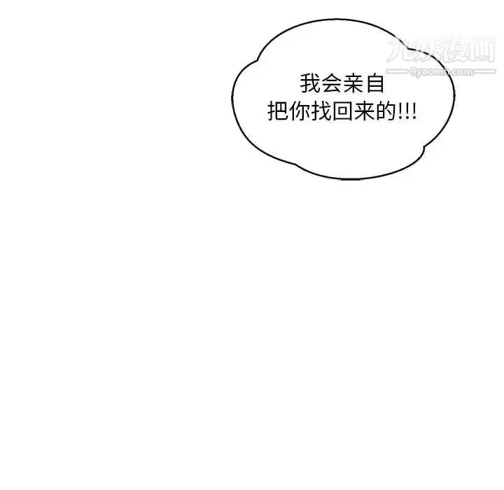 漫画《亲爱的你-Liebling！》第110话第104张图