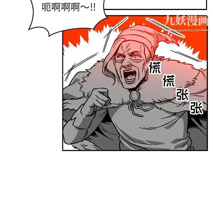 漫画《亲爱的你-Liebling！》第110话第107张图