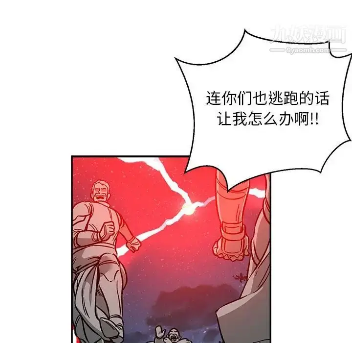 漫画《亲爱的你-Liebling！》第110话第108张图