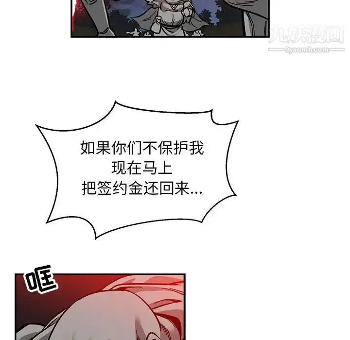 漫画《亲爱的你-Liebling！》第110话第109张图