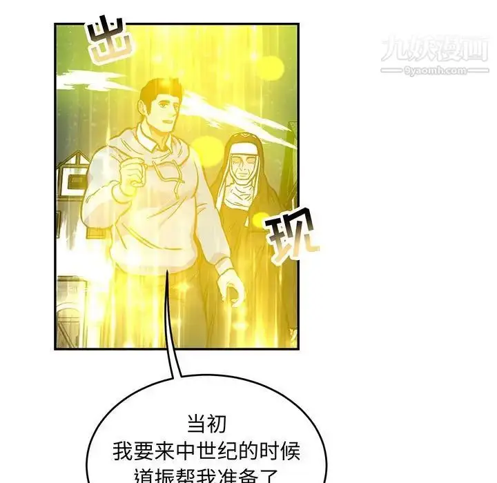 漫画《亲爱的你-Liebling！》第110话第11张图