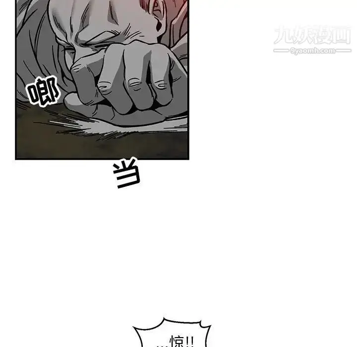 漫画《亲爱的你-Liebling！》第110话第110张图