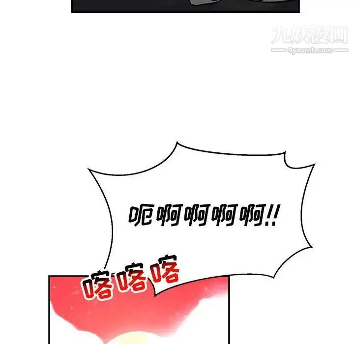 漫画《亲爱的你-Liebling！》第110话第112张图