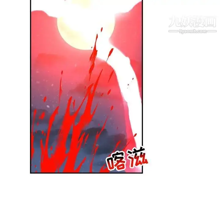 漫画《亲爱的你-Liebling！》第110话第113张图