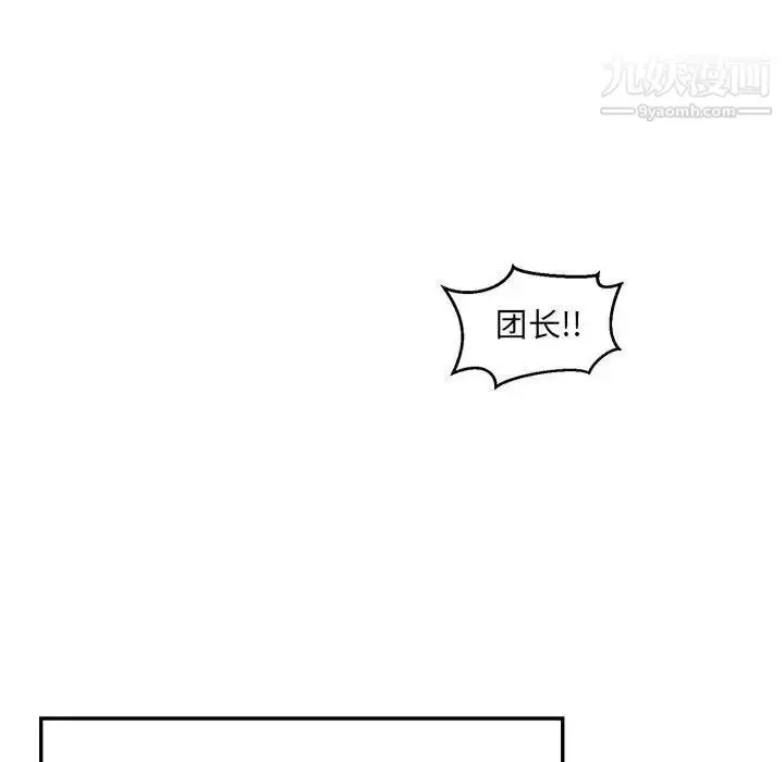漫画《亲爱的你-Liebling！》第110话第117张图