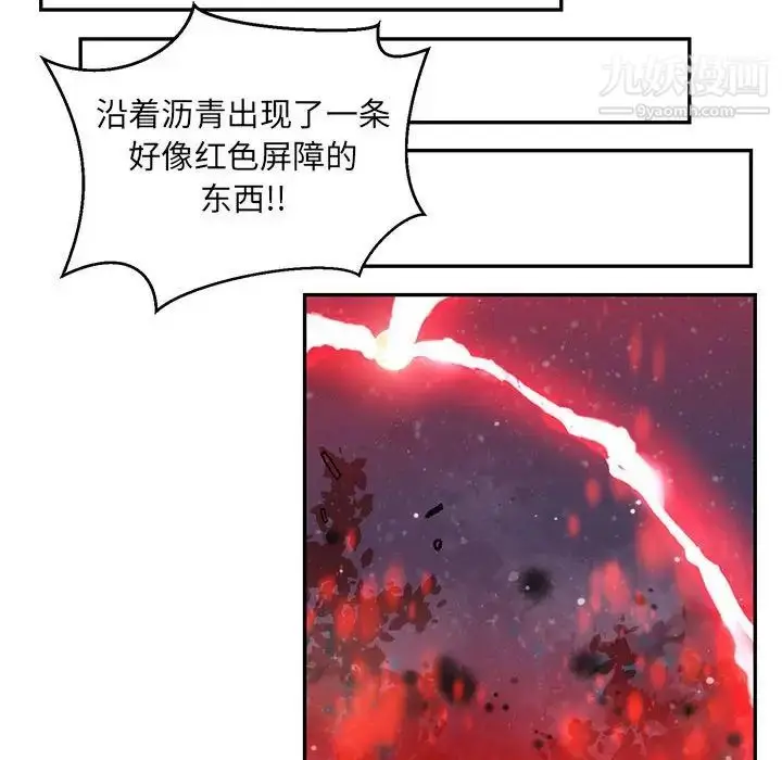 漫画《亲爱的你-Liebling！》第110话第118张图