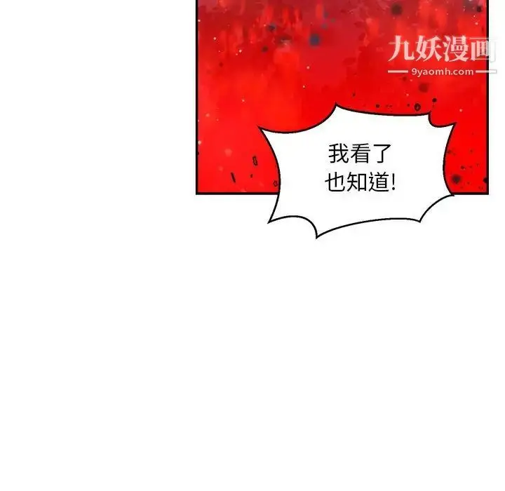 漫画《亲爱的你-Liebling！》第110话第119张图