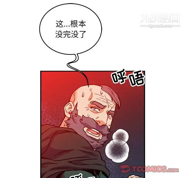 漫画《亲爱的你-Liebling！》第110话第120张图