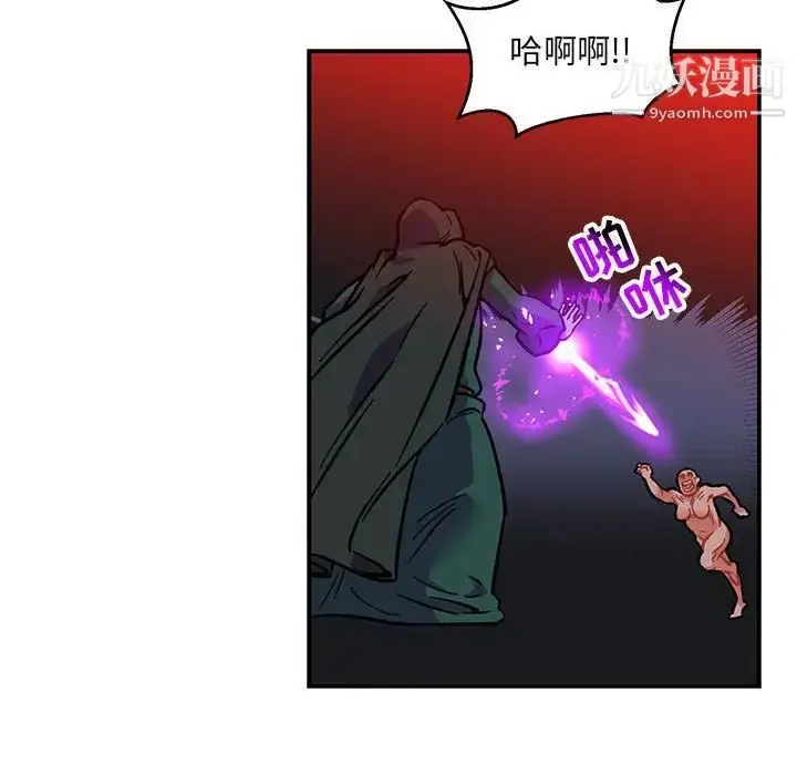 漫画《亲爱的你-Liebling！》第110话第122张图