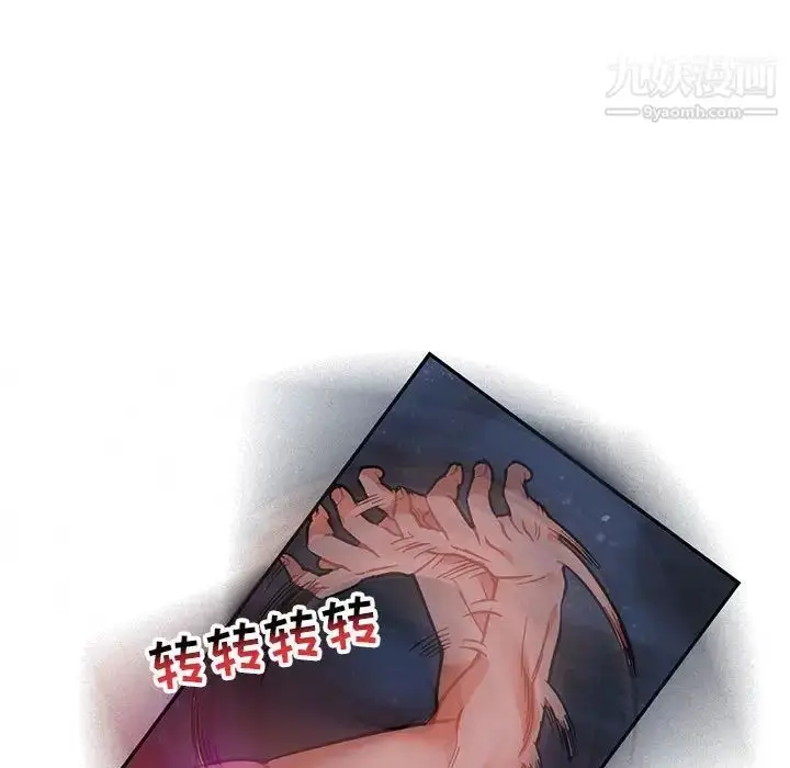 漫画《亲爱的你-Liebling！》第110话第125张图