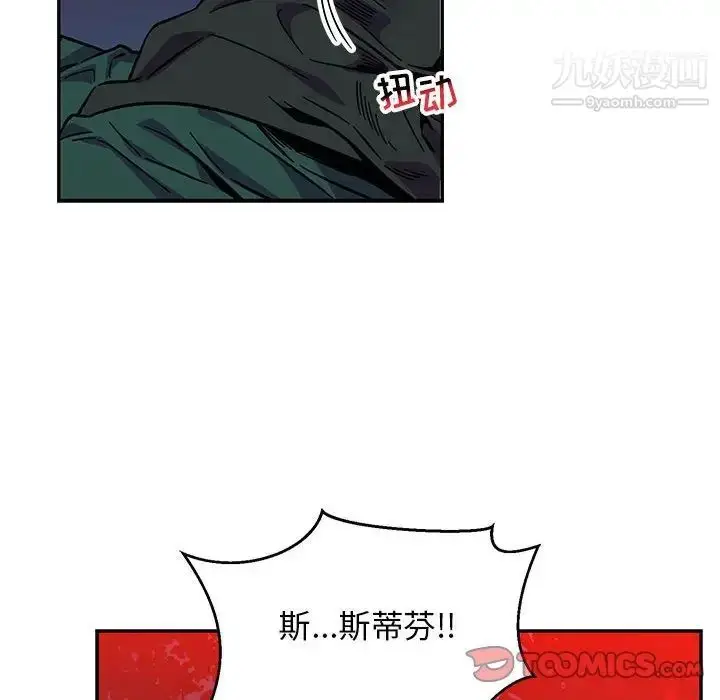 漫画《亲爱的你-Liebling！》第110话第129张图