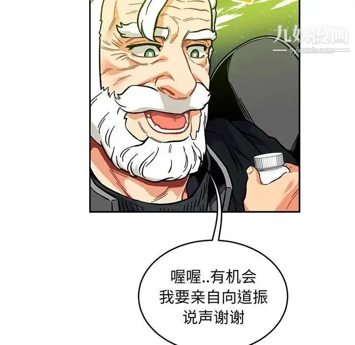 漫画《亲爱的你-Liebling！》第110话第13张图