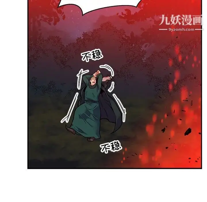 漫画《亲爱的你-Liebling！》第110话第130张图