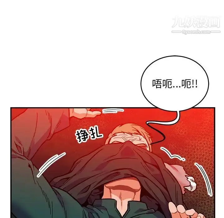 漫画《亲爱的你-Liebling！》第110话第131张图