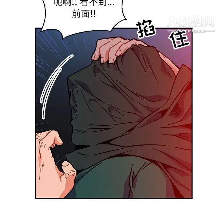 漫画《亲爱的你-Liebling！》第110话第133张图