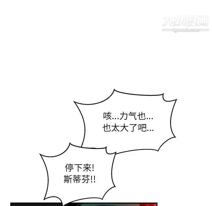 漫画《亲爱的你-Liebling！》第110话第134张图